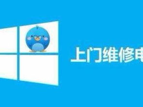 都江堰同城電腦維修 實體經營有保障，正規公司更放心