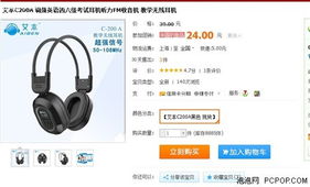 坑爹不過四六級 備戰(zhàn)聽力FM耳機(jī)精選指南